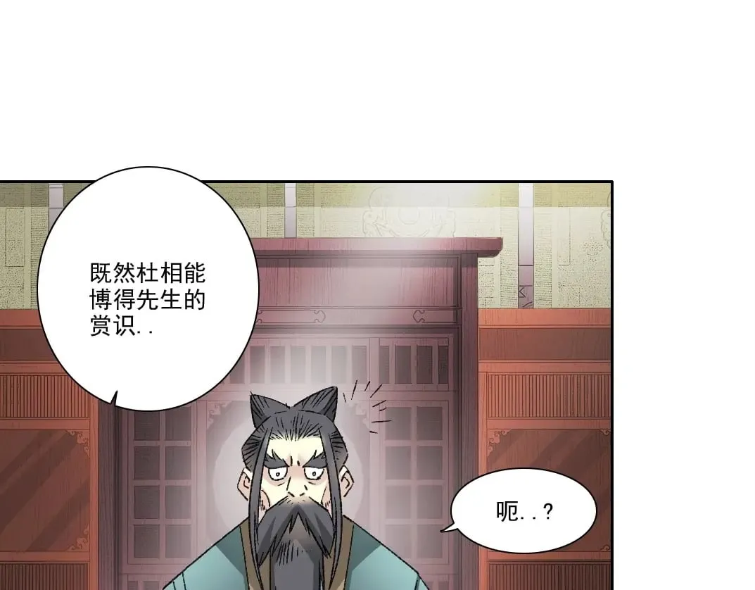 第281话 一瞬的历史 第30页