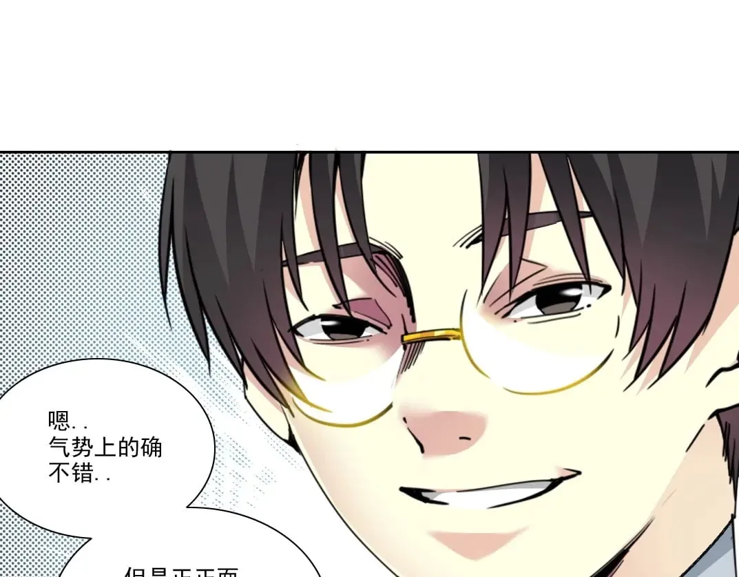 第281话 一瞬的历史 第34页