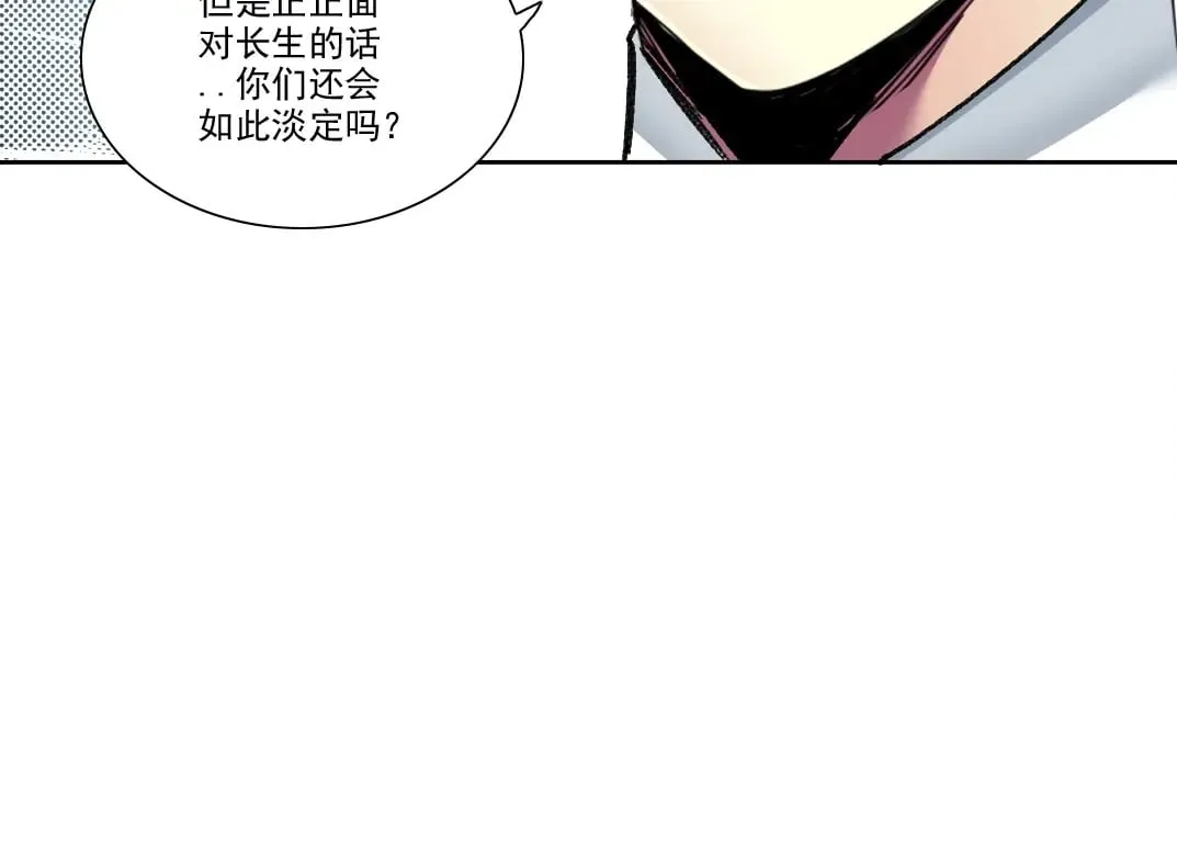 第281话 一瞬的历史 第35页
