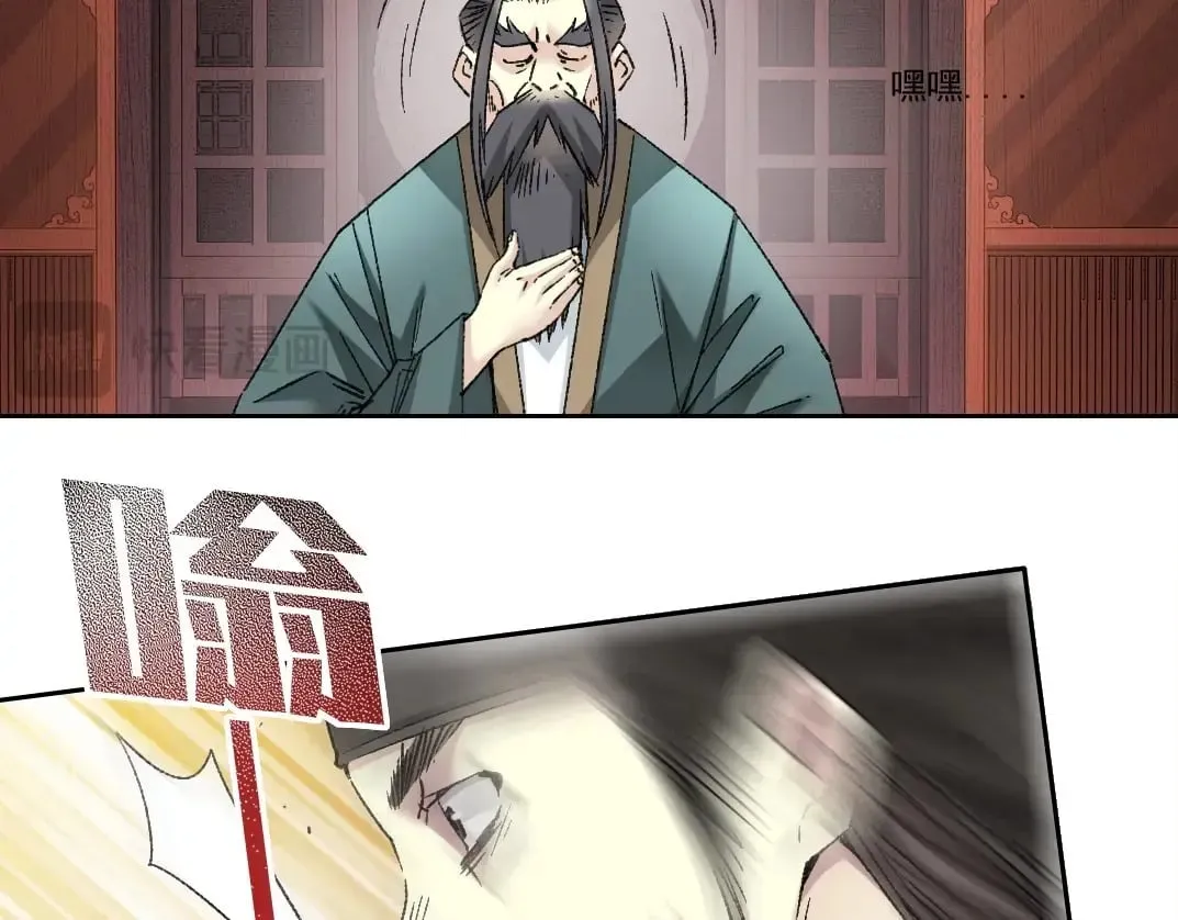 第281话 一瞬的历史 第39页