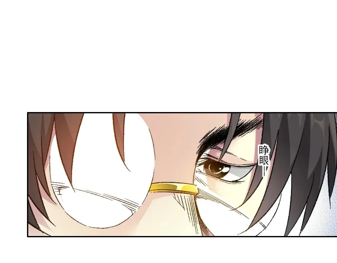 第281话 一瞬的历史 第47页