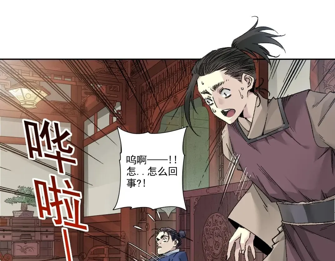 第281话 一瞬的历史 第48页