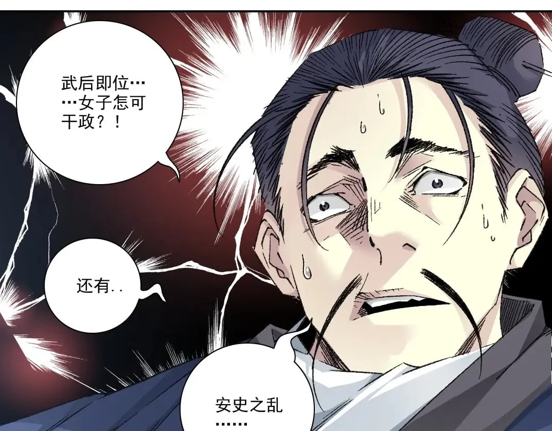 第281话 一瞬的历史 第51页