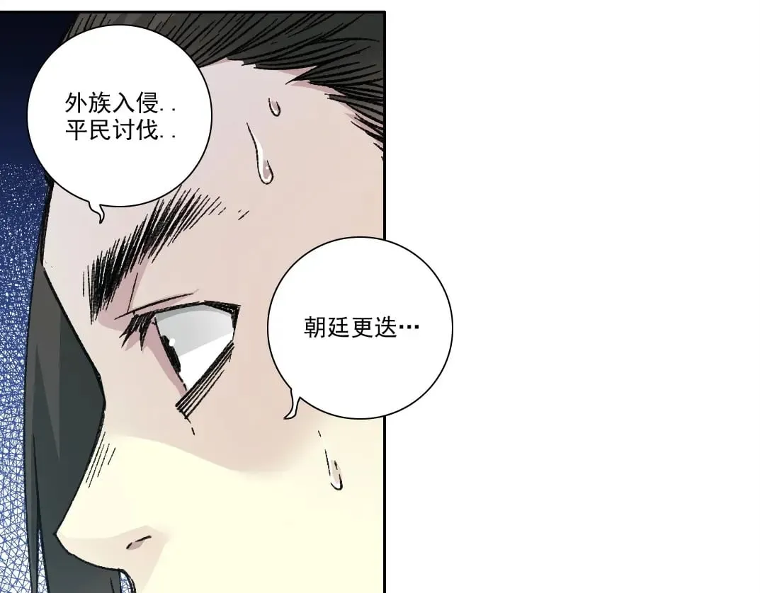 第281话 一瞬的历史 第53页