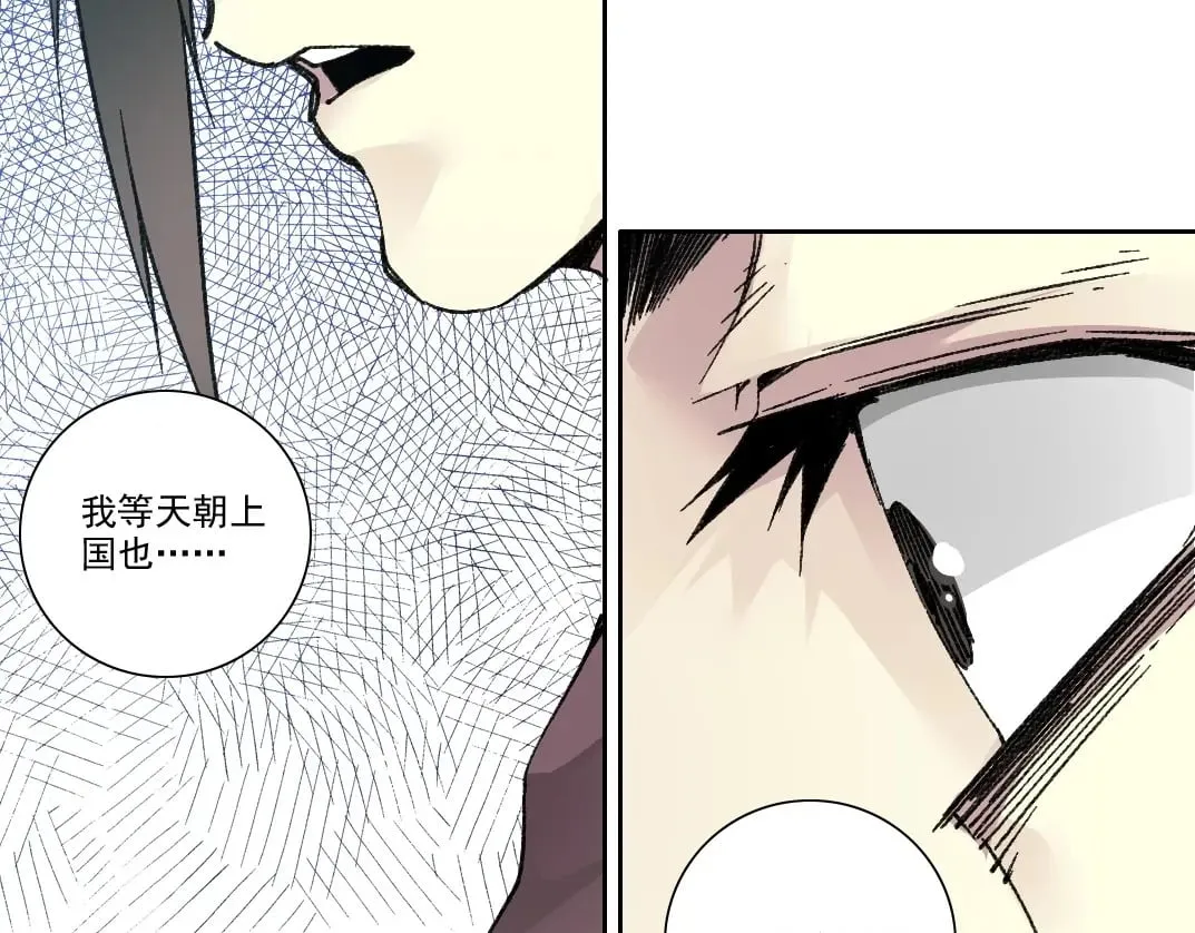 第281话 一瞬的历史 第54页