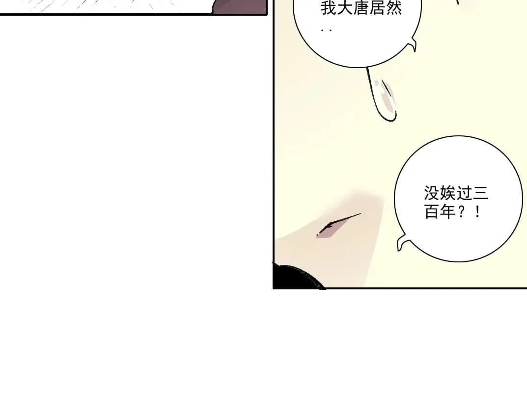 第281话 一瞬的历史 第55页