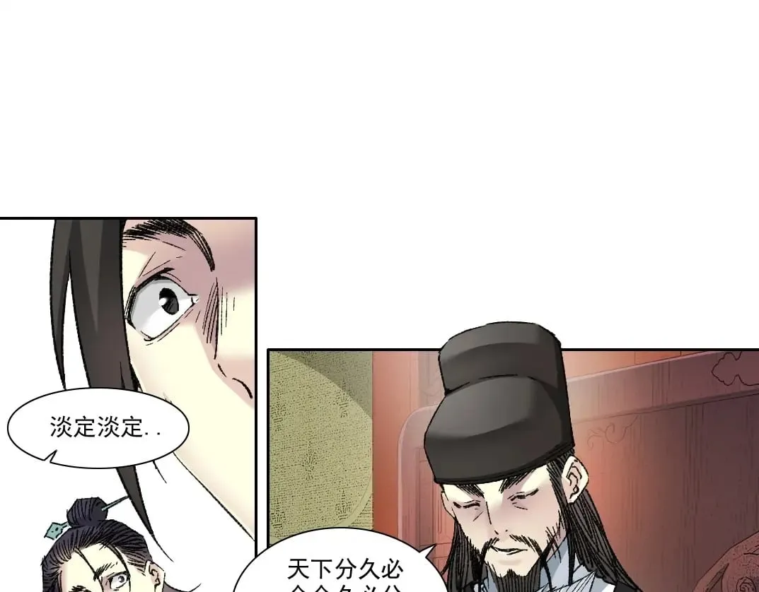 第281话 一瞬的历史 第57页