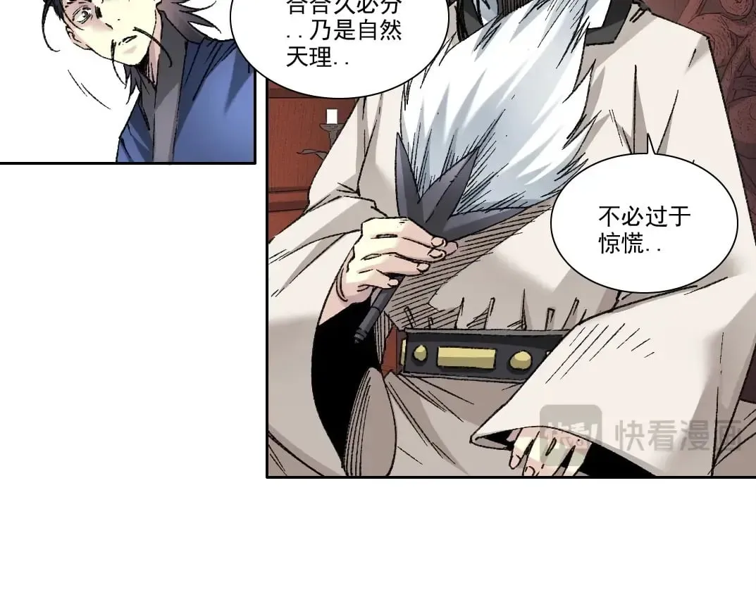第281话 一瞬的历史 第58页