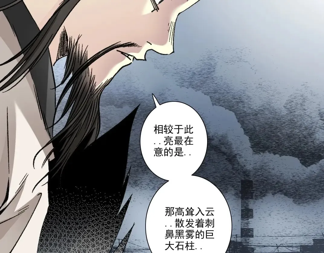 第281话 一瞬的历史 第60页