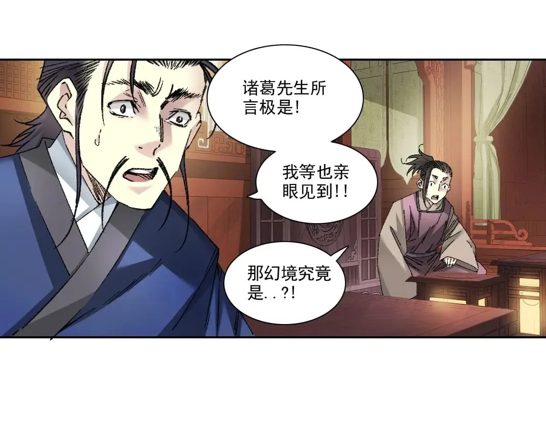 第281话 一瞬的历史 第62页