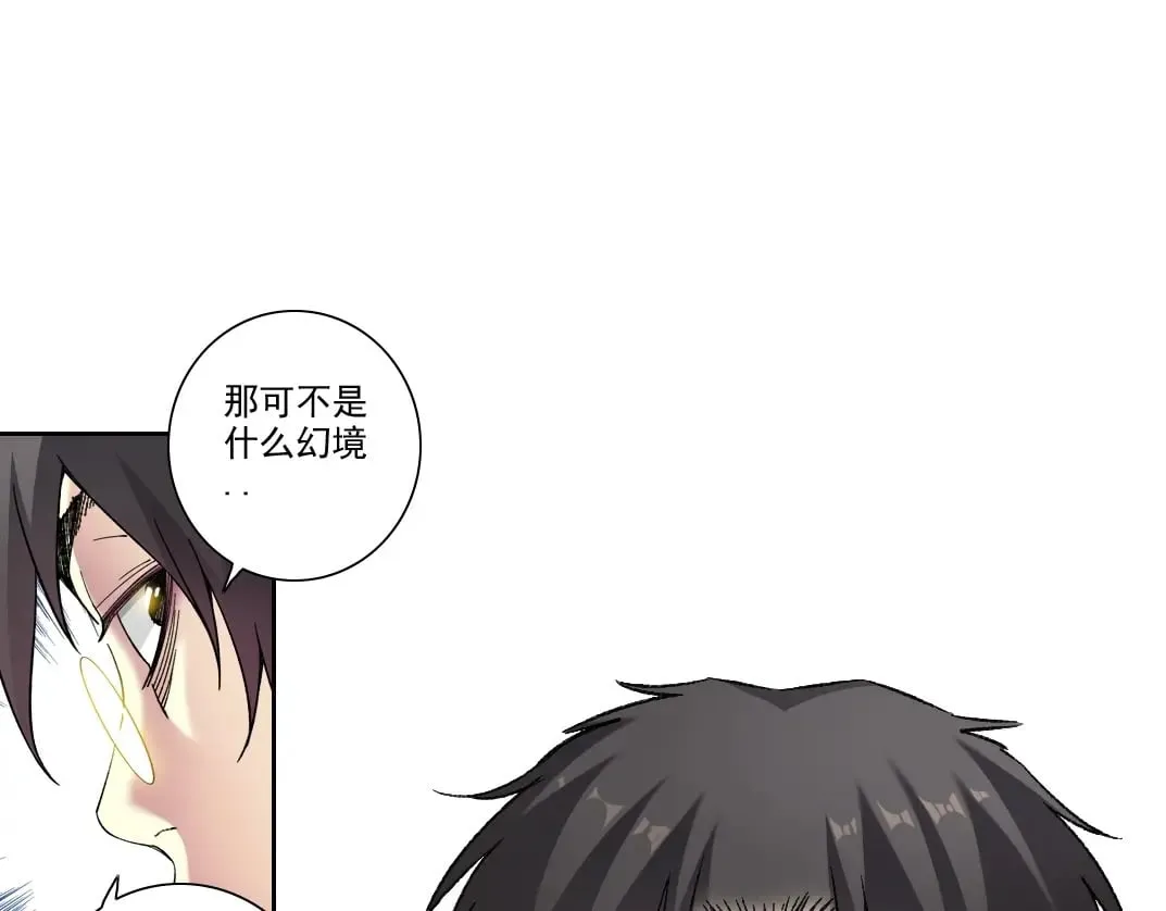 第281话 一瞬的历史 第63页