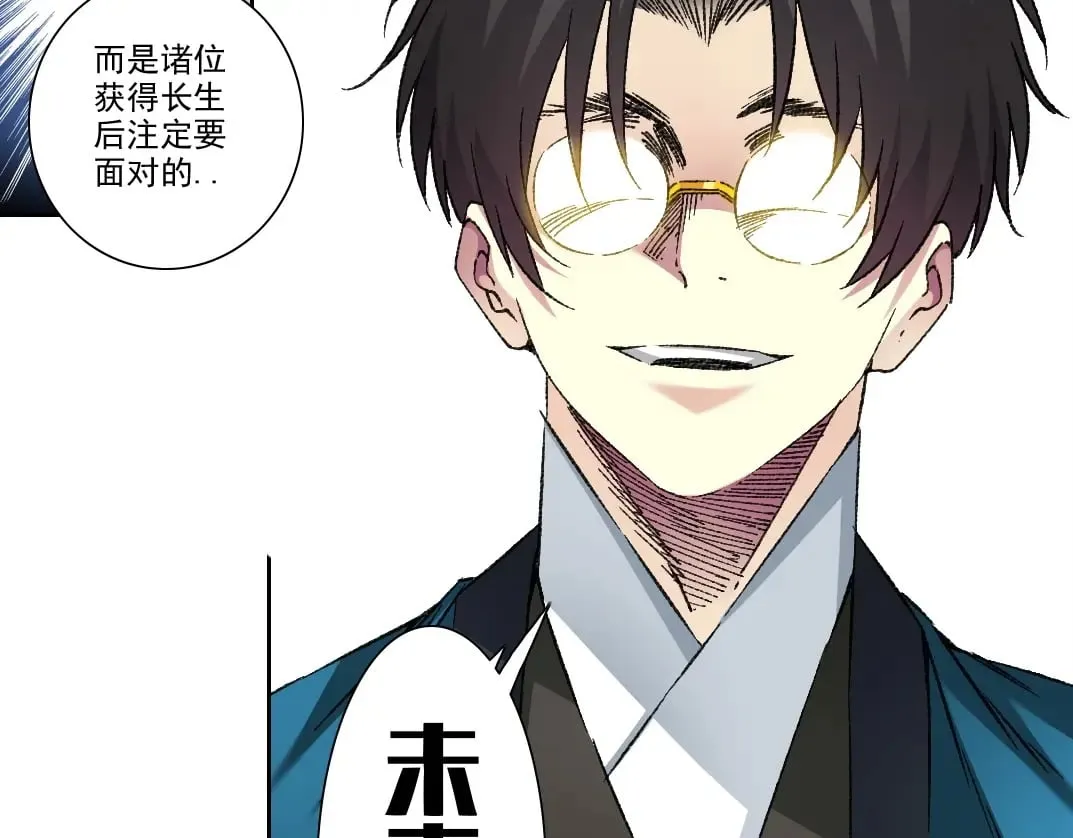 第281话 一瞬的历史 第64页