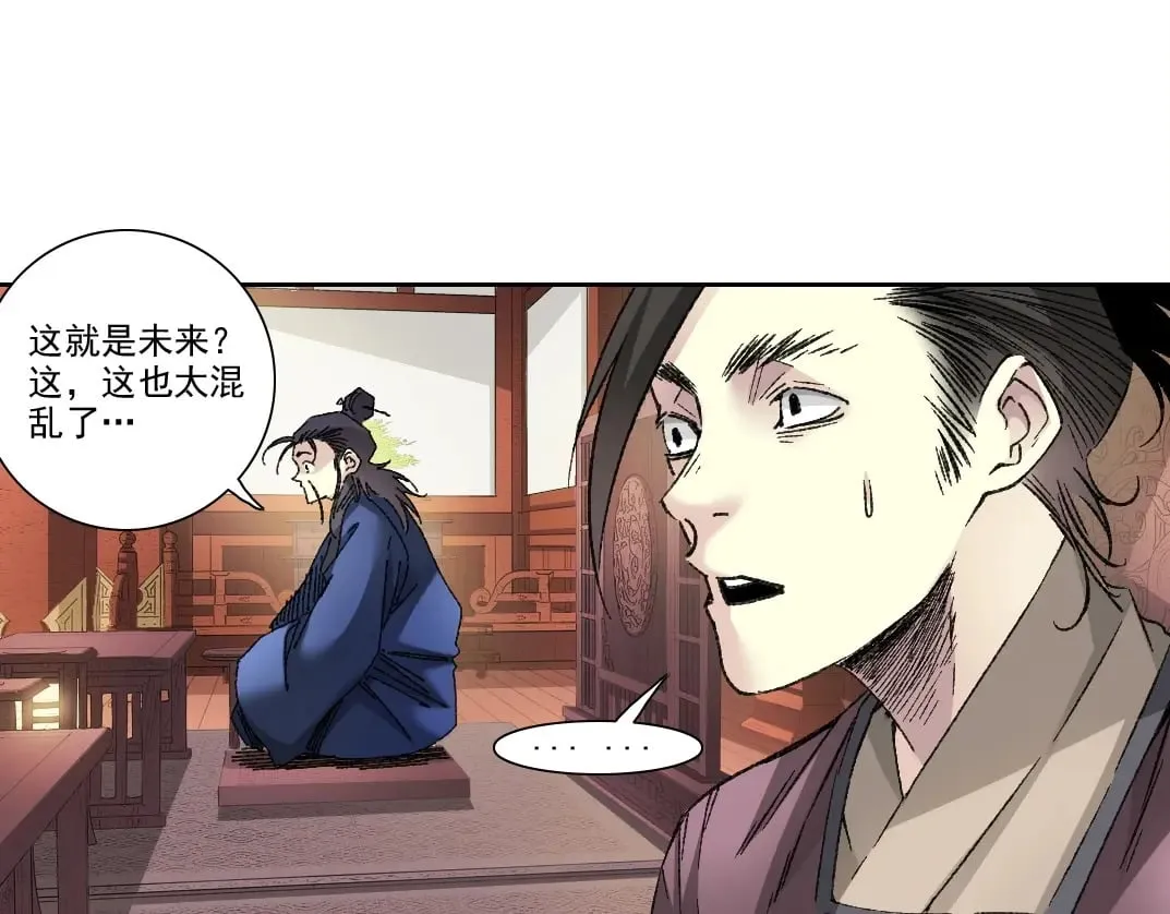 第281话 一瞬的历史 第66页