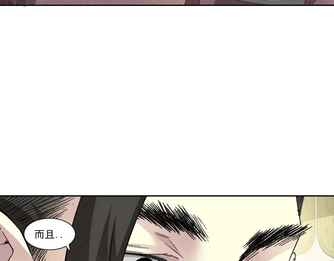 第281话 一瞬的历史 第67页