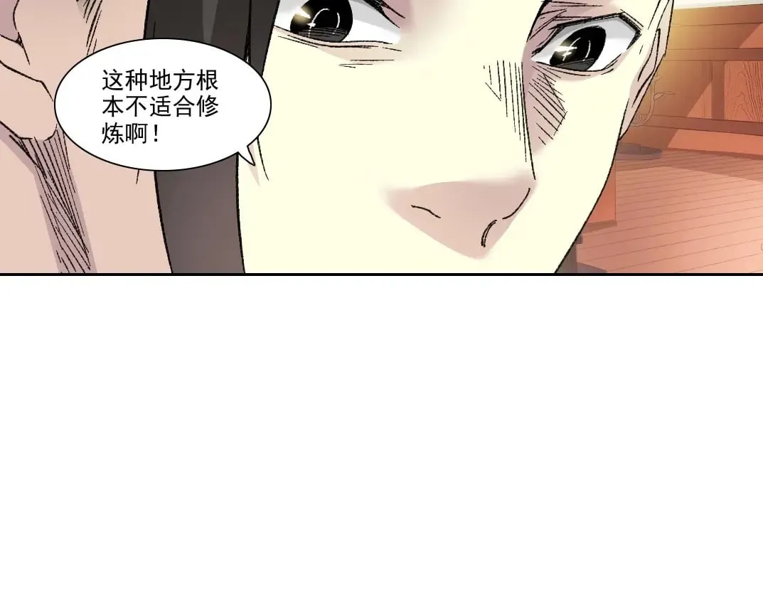 第281话 一瞬的历史 第68页