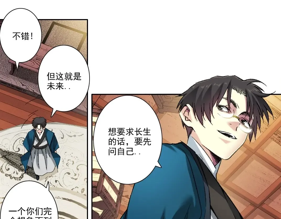 第281话 一瞬的历史 第69页