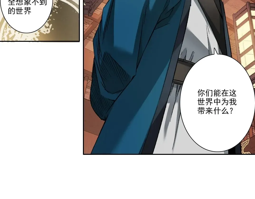 第281话 一瞬的历史 第70页