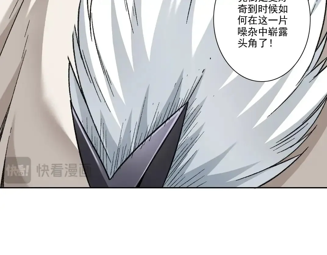 第281话 一瞬的历史 第73页