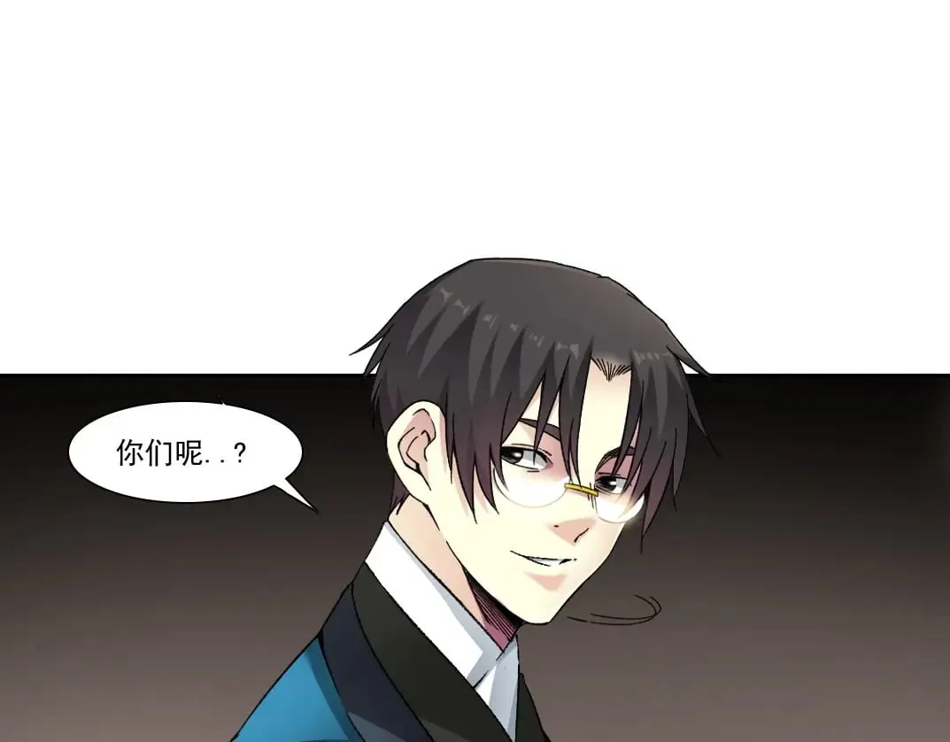 第281话 一瞬的历史 第74页