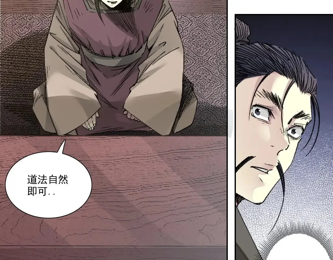 第281话 一瞬的历史 第77页