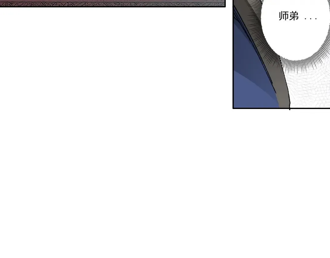 第281话 一瞬的历史 第78页
