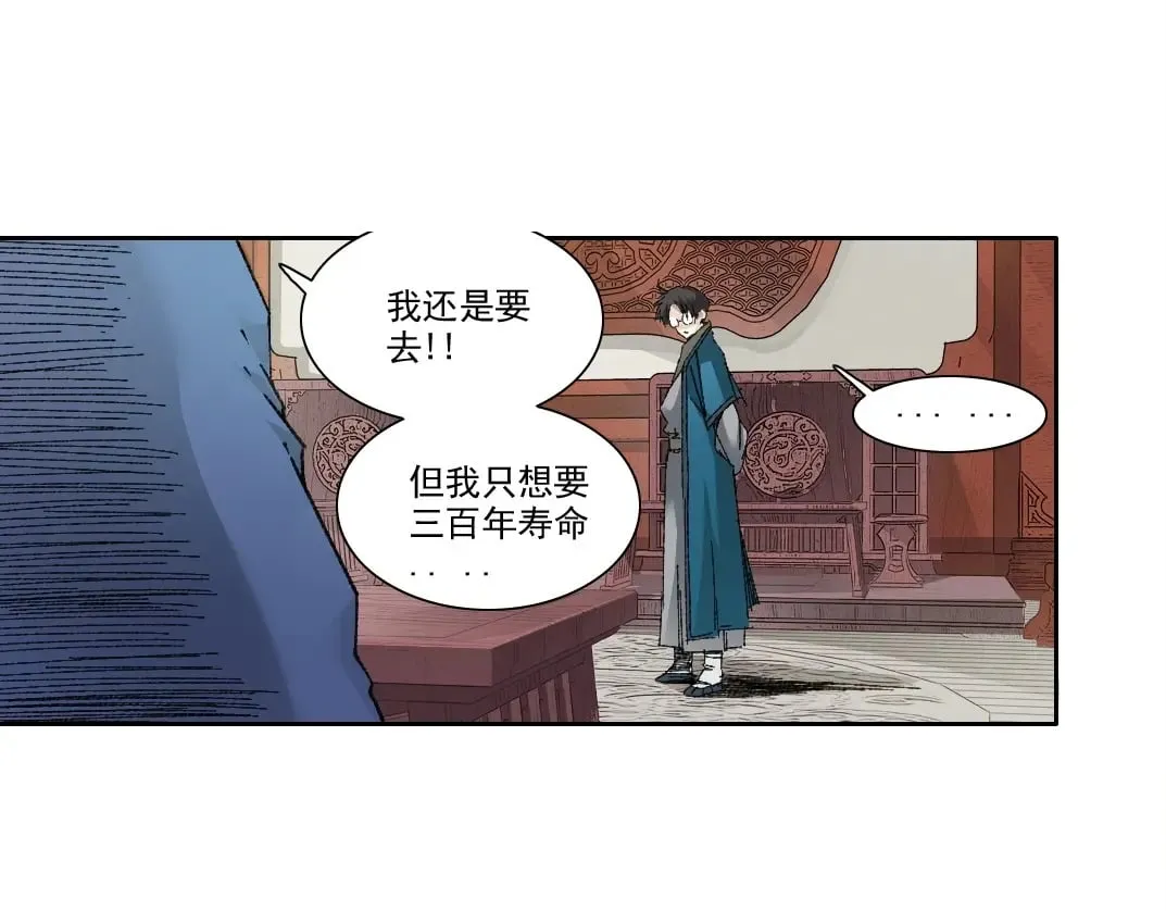 第281话 一瞬的历史 第79页