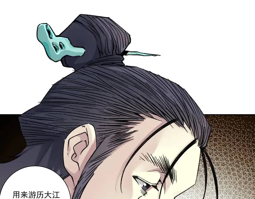 第281话 一瞬的历史 第80页
