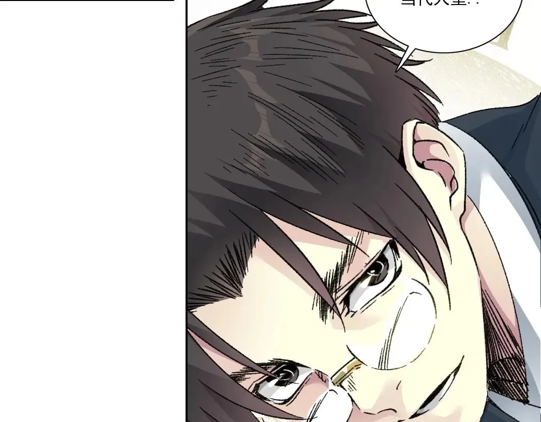第281话 一瞬的历史 第84页