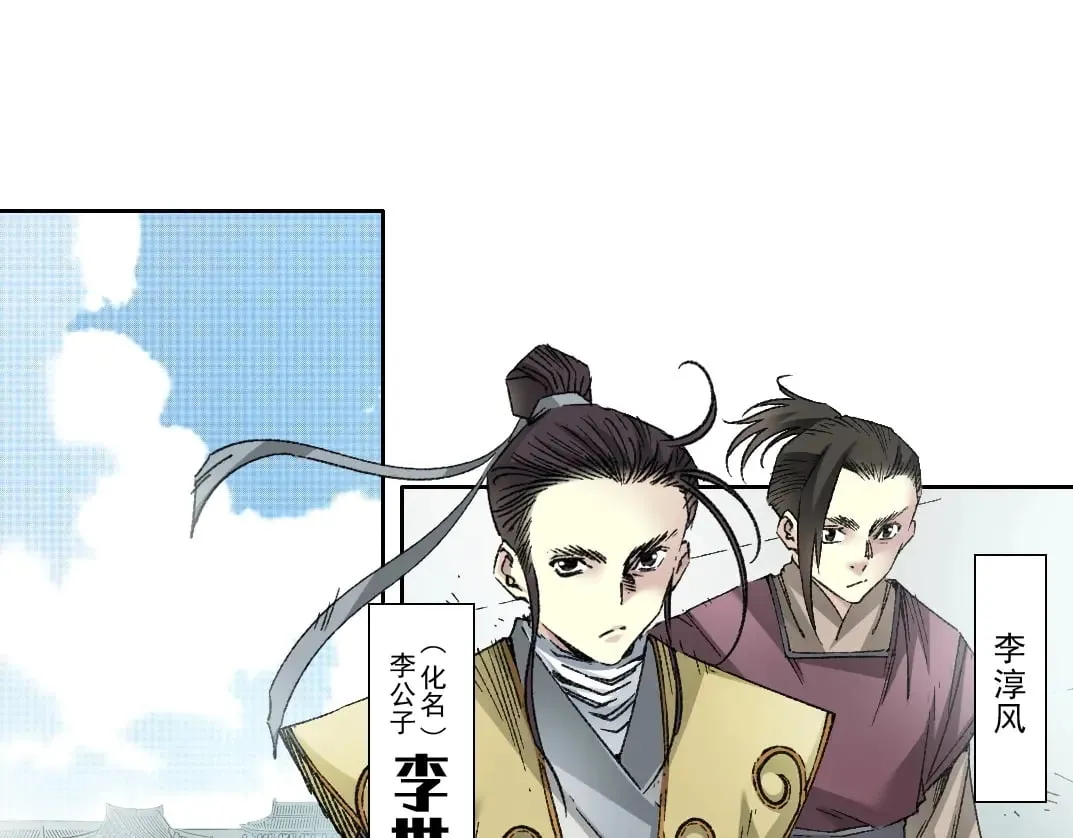 第282话 十年后见 第4页