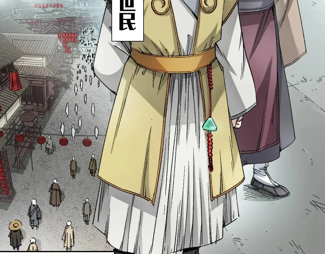 第282话 十年后见 第5页