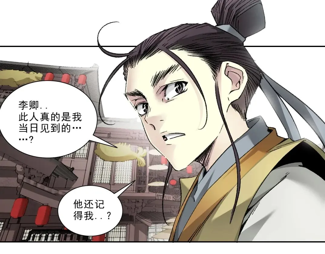 第282话 十年后见 第7页