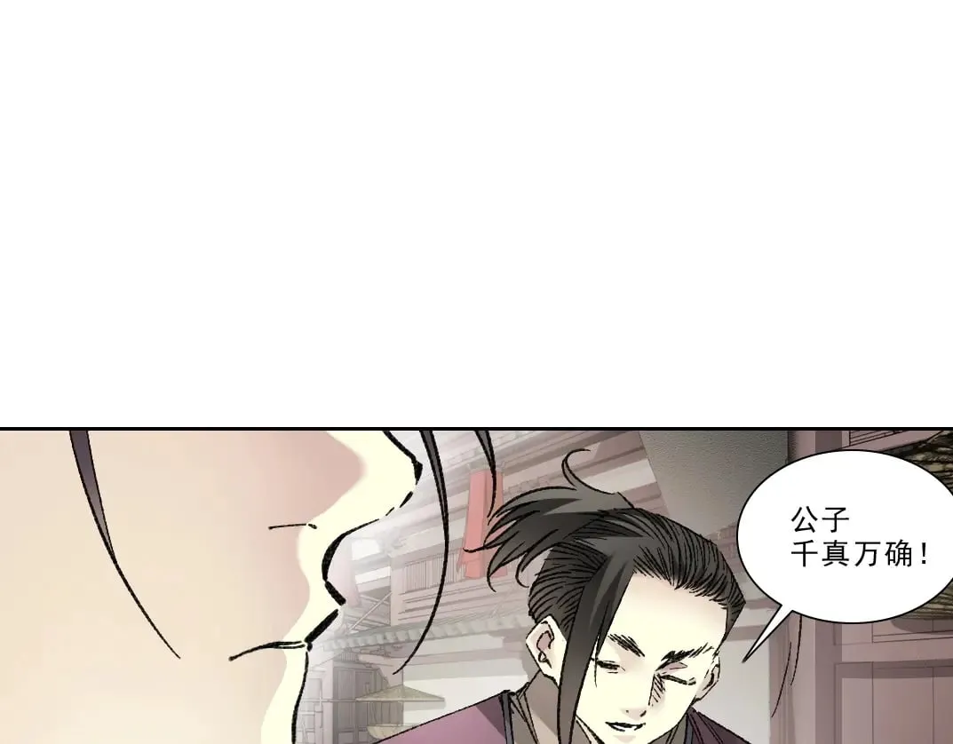 第282话 十年后见 第8页