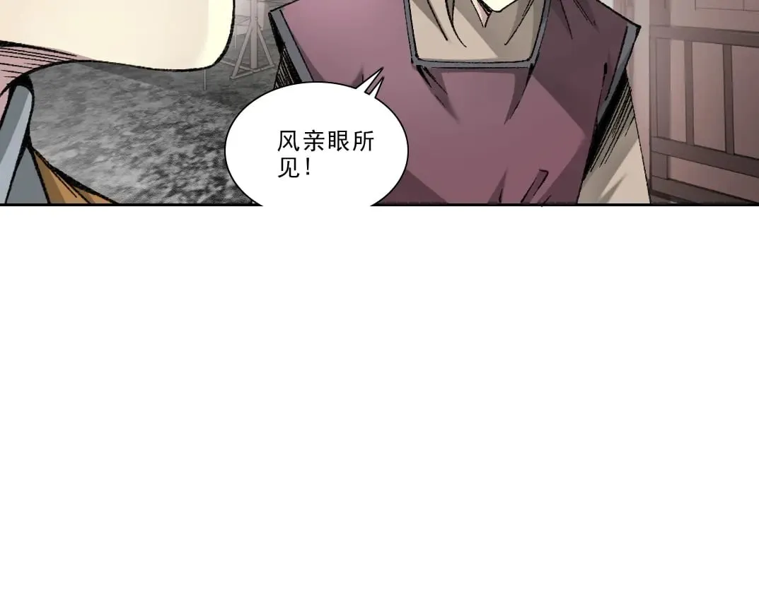 第282话 十年后见 第9页