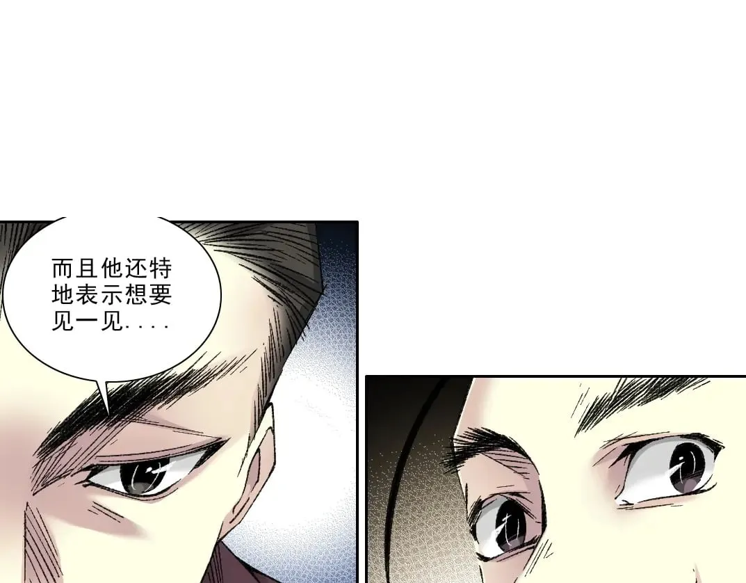 第282话 十年后见 第10页