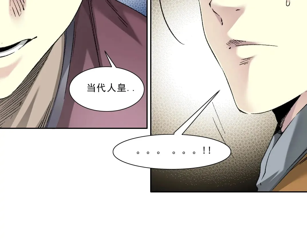 第282话 十年后见 第11页