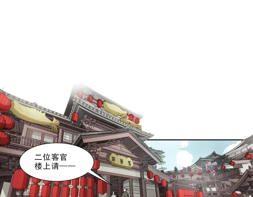 第282话 十年后见 第12页