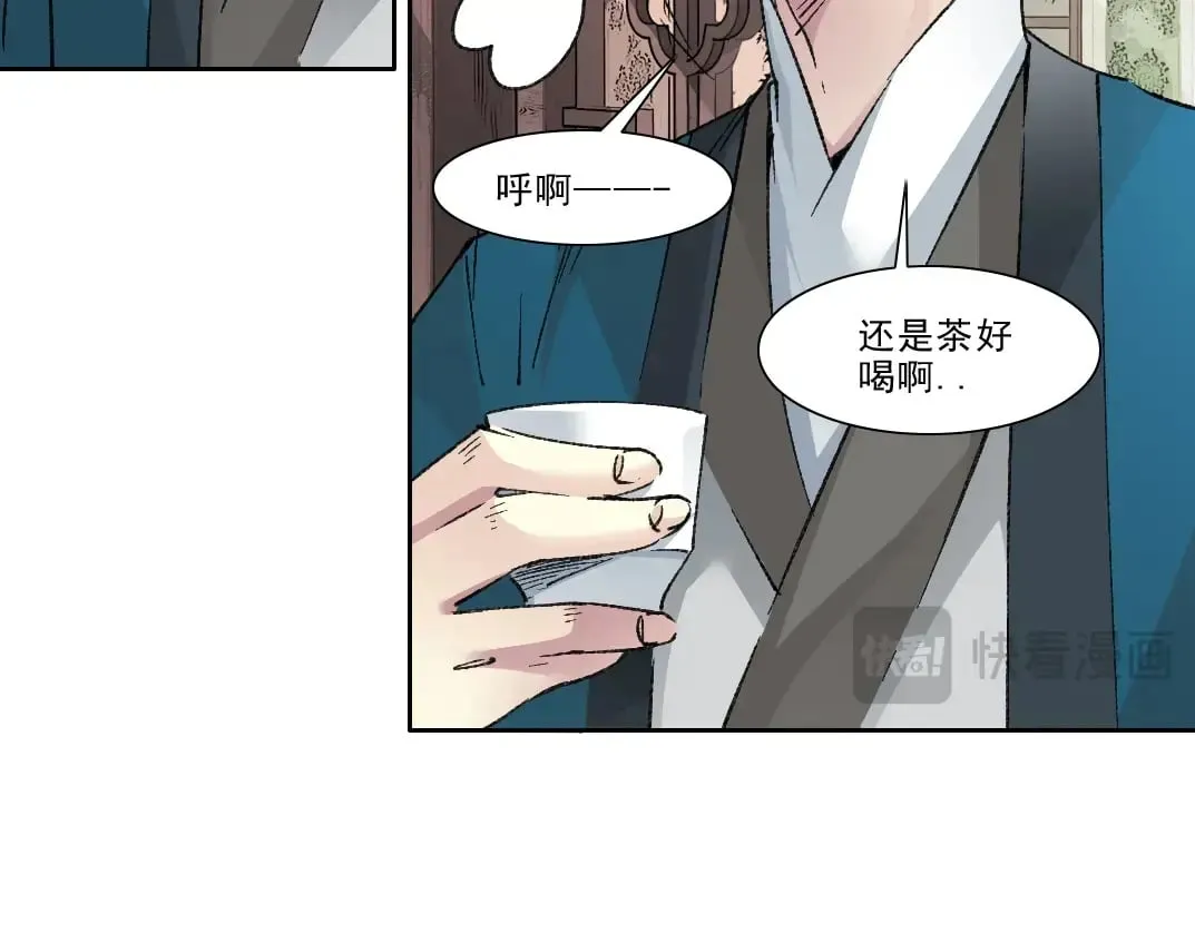 第282话 十年后见 第15页