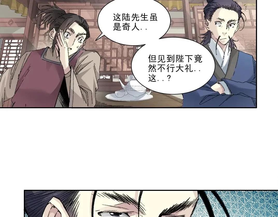 第282话 十年后见 第18页
