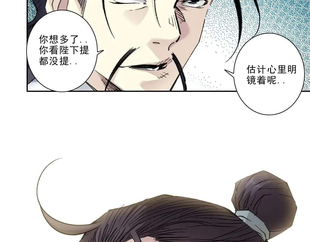 第282话 十年后见 第19页