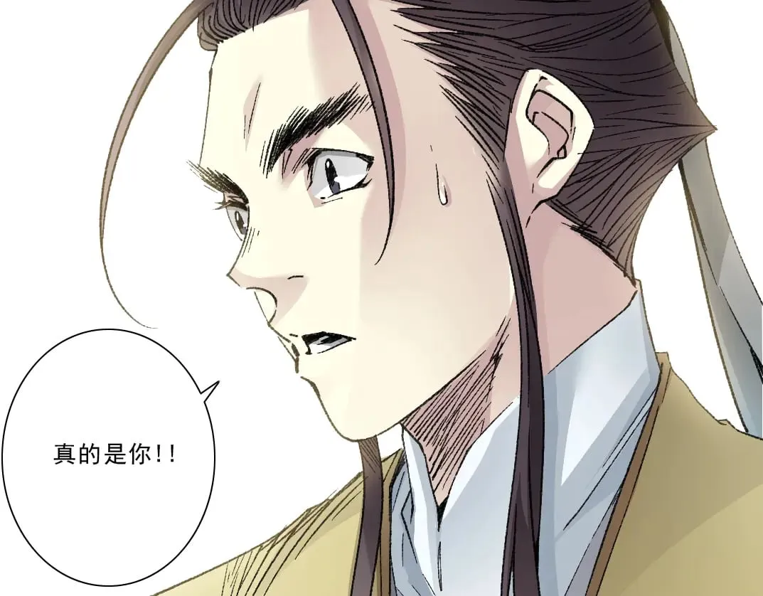 第282话 十年后见 第20页