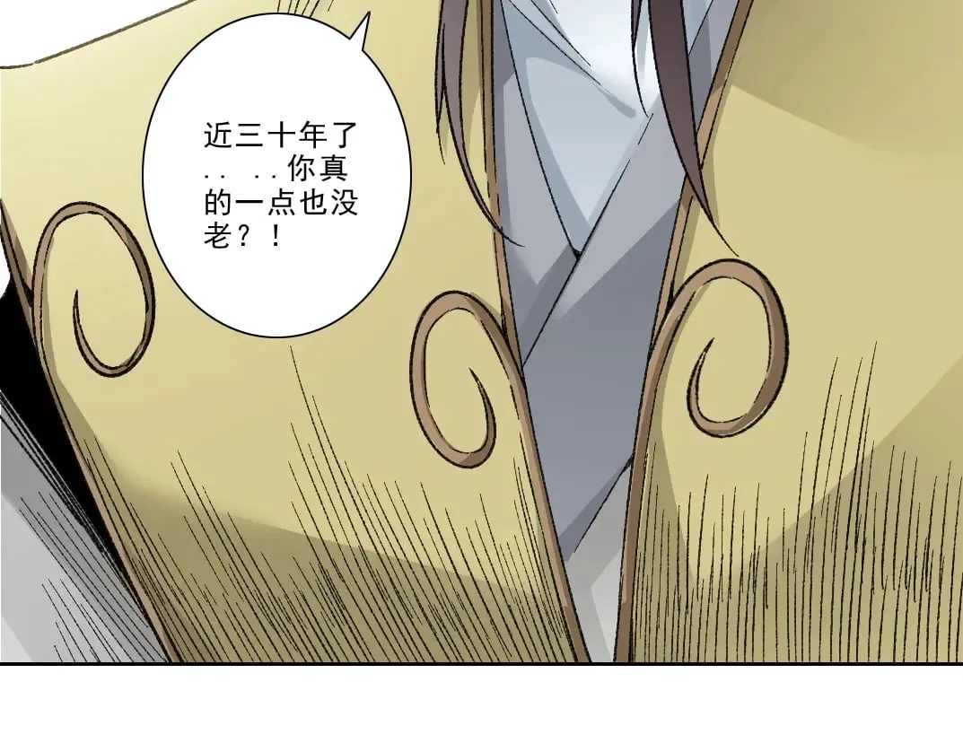 第282话 十年后见 第21页
