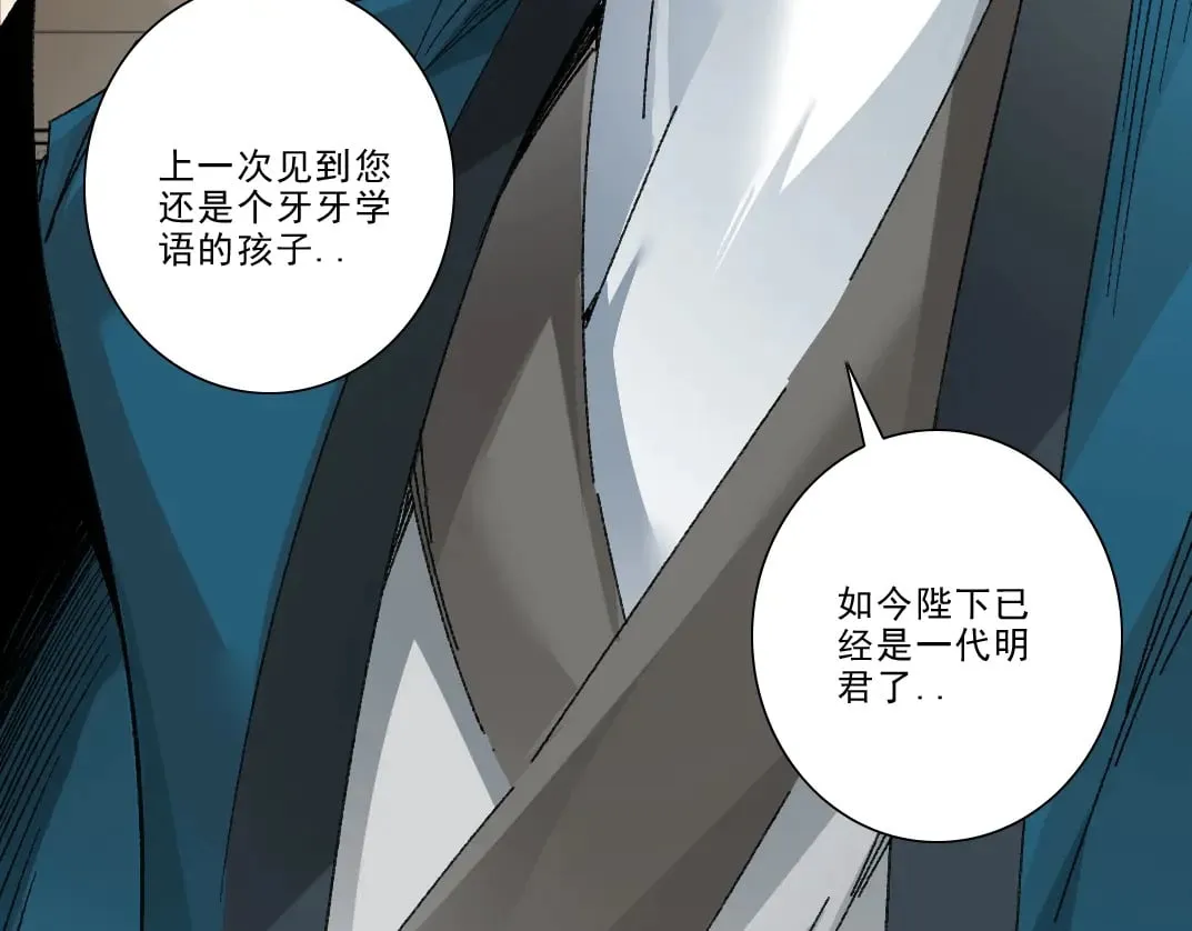 第282话 十年后见 第24页