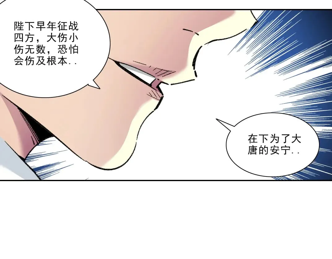 第282话 十年后见 第28页