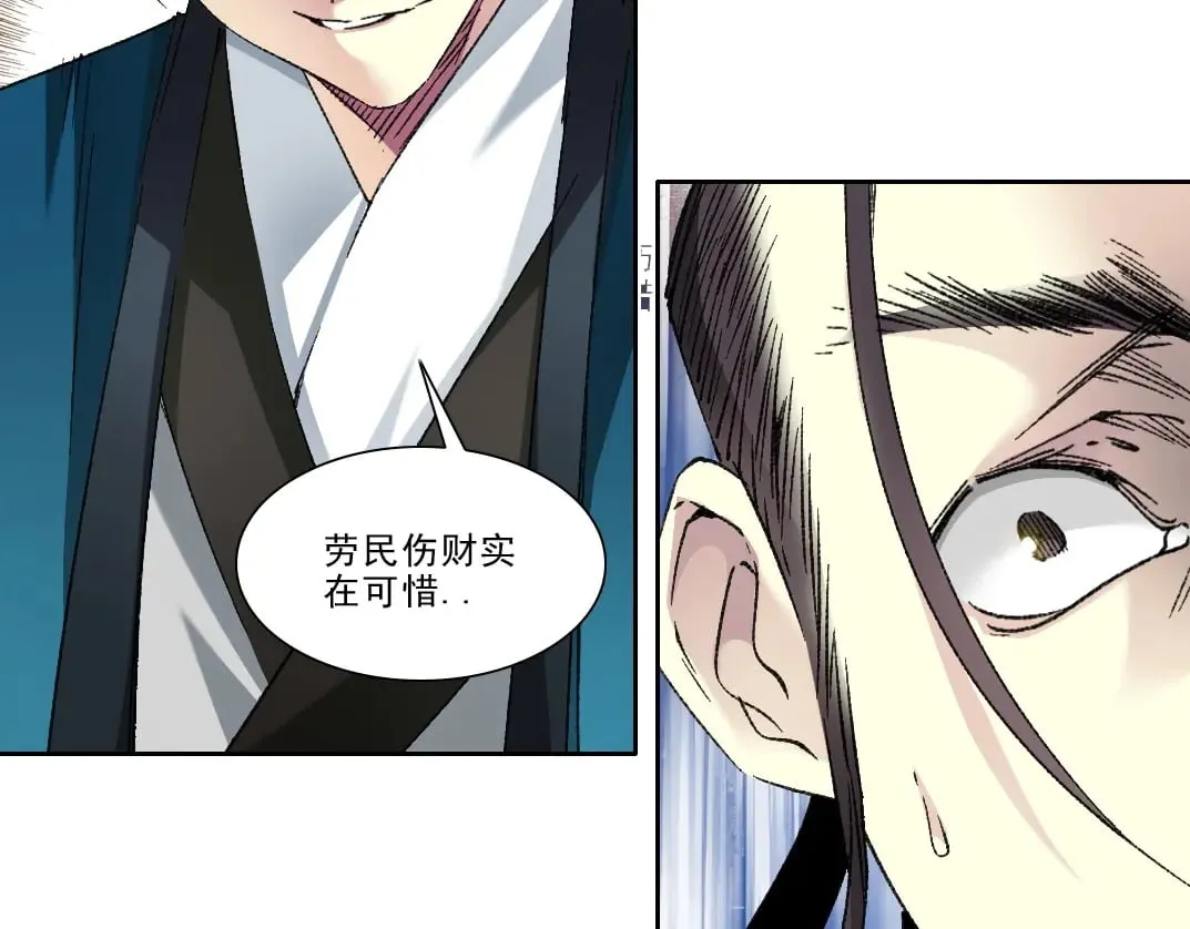 第282话 十年后见 第30页