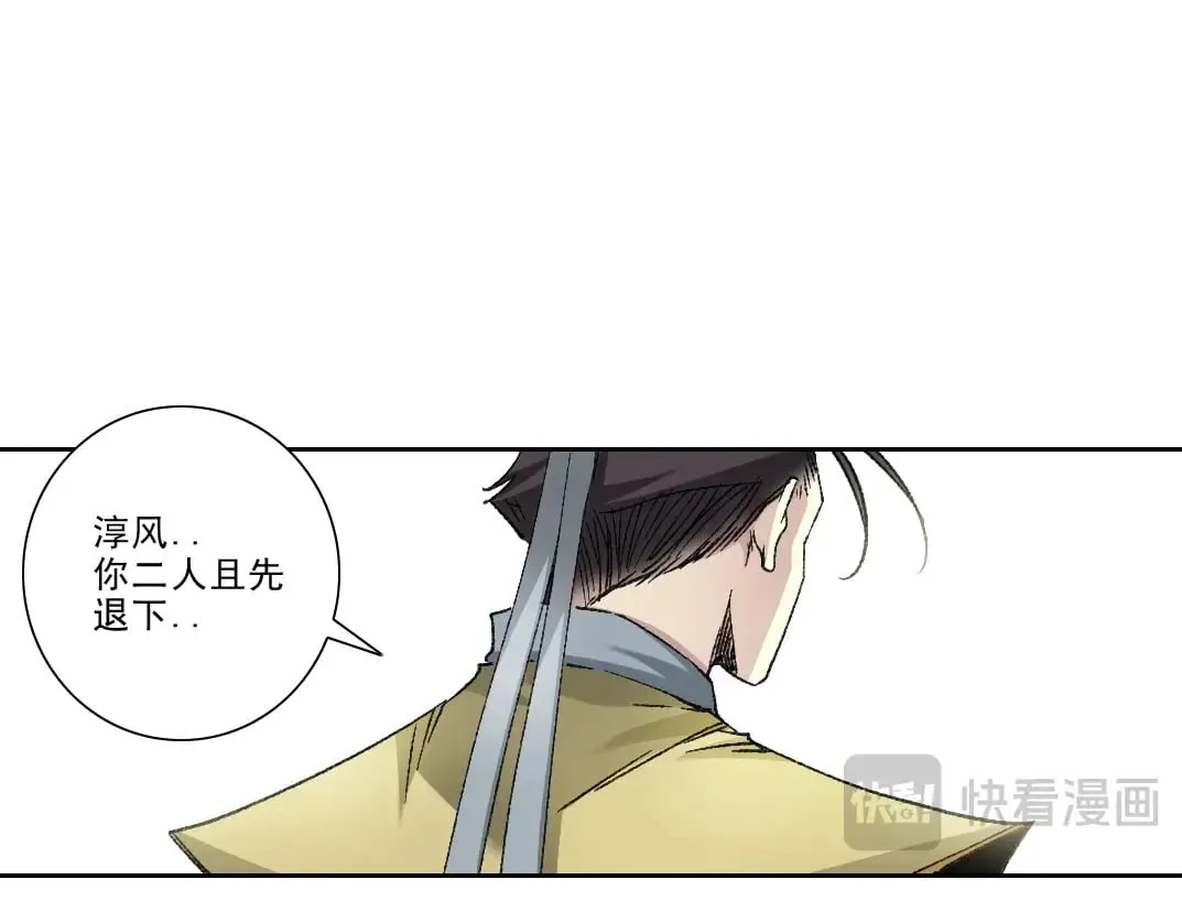 第282话 十年后见 第32页