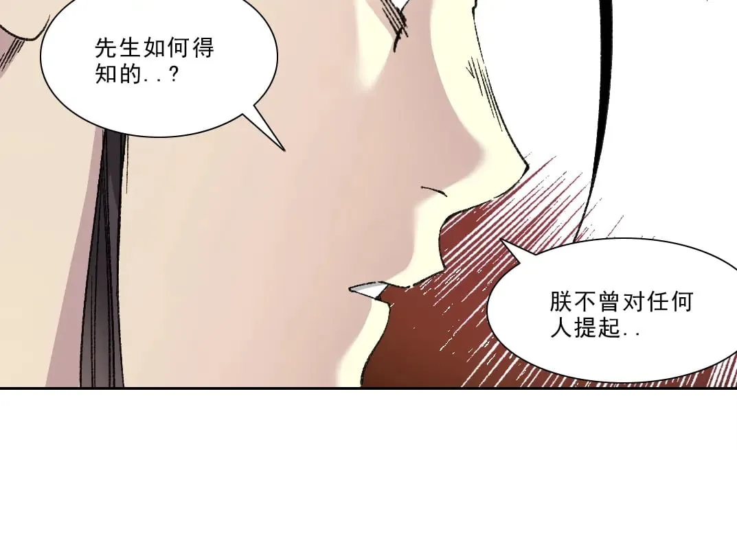 第282话 十年后见 第37页