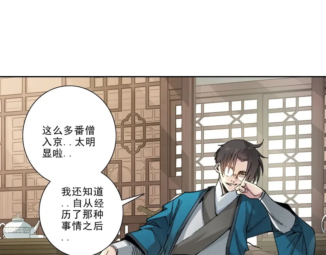 第282话 十年后见 第38页