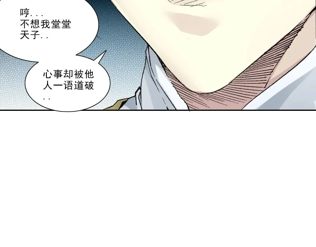 第282话 十年后见 第45页
