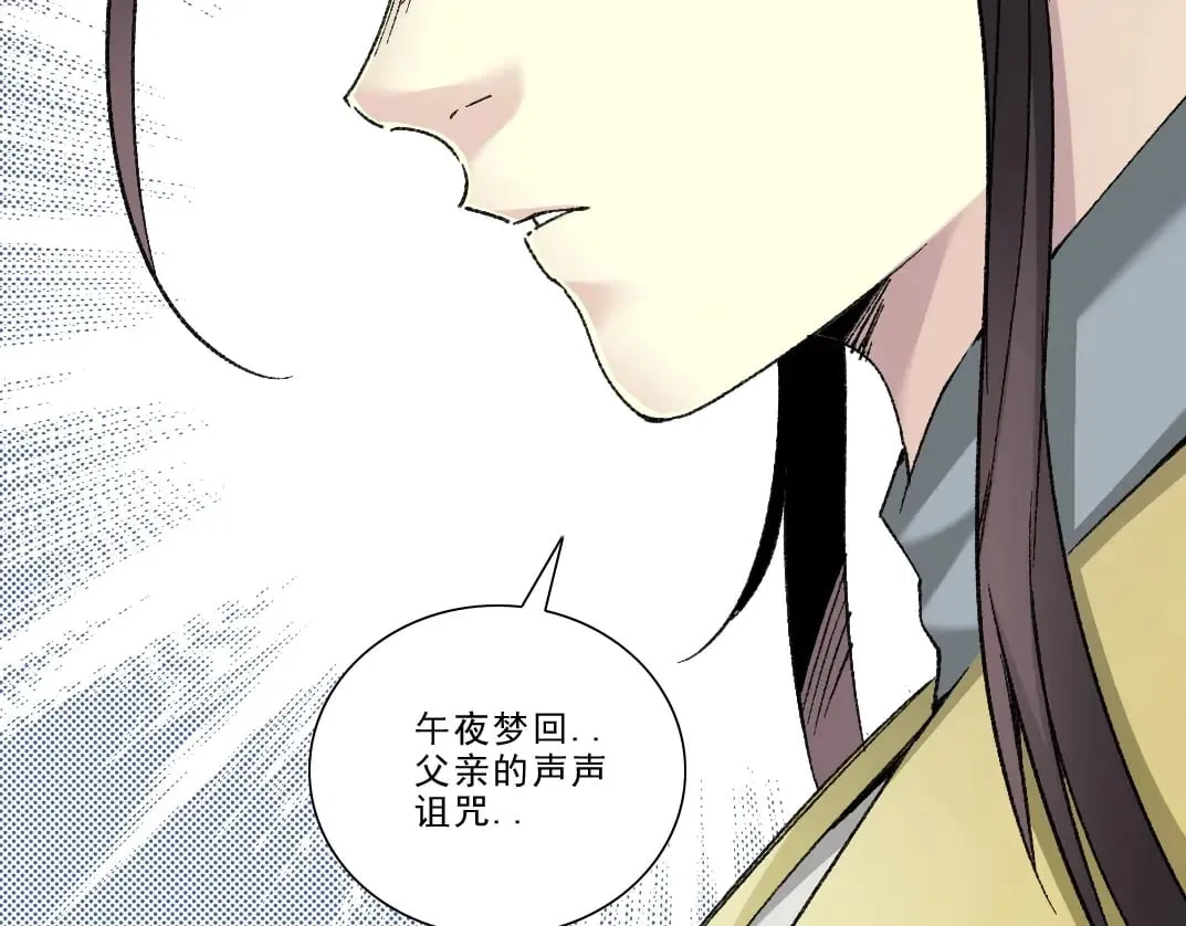 第282话 十年后见 第48页