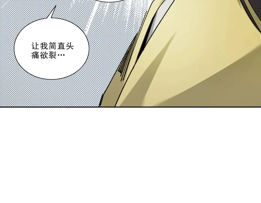 第282话 十年后见 第49页